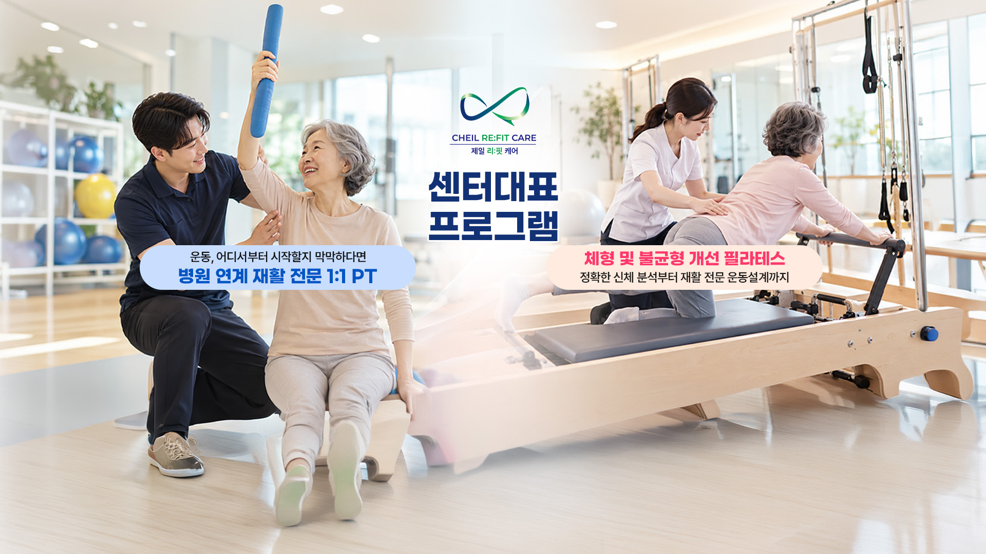 센터 대표 프로그램