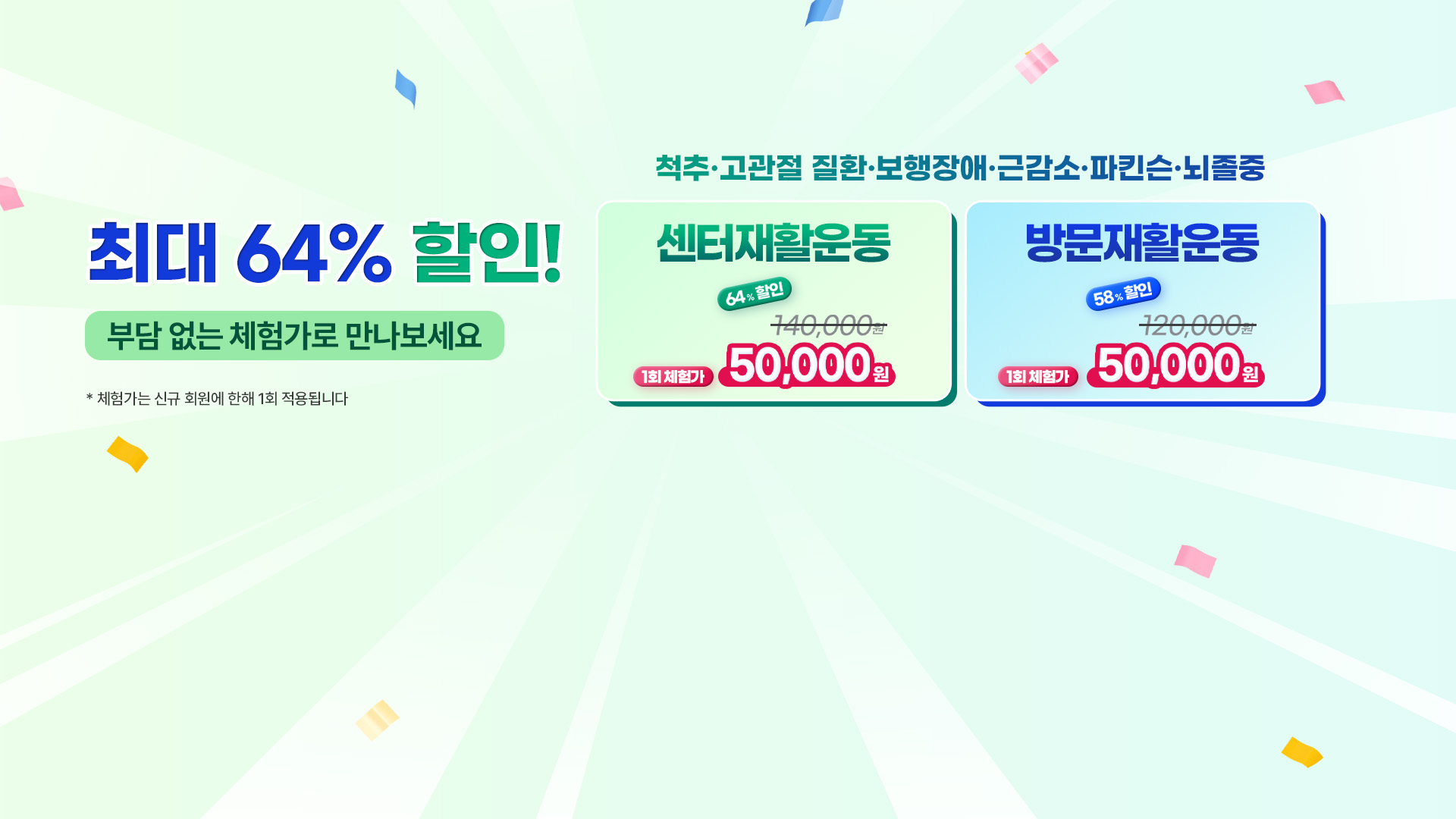 금액 노출