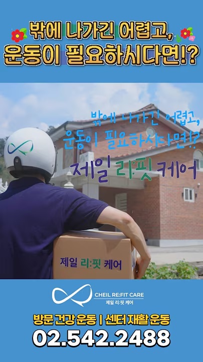 밖에 나가긴 어렵고 운동이 필요하시다면?